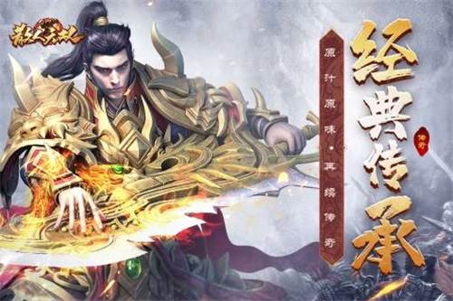 散人无双 安卓版v1.0.4